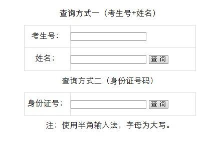 2014年北方工业大学高考录取查询系统