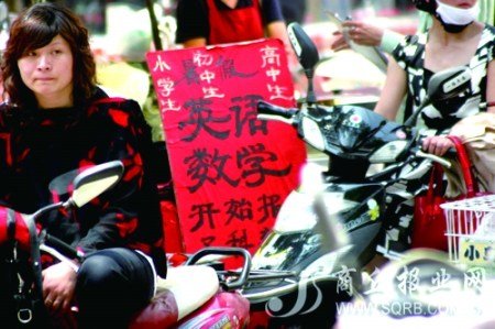 南昌开天价补习班 每小时收费188元(图)