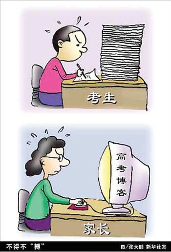 广西招生考试院详答2011普通高考报名事宜