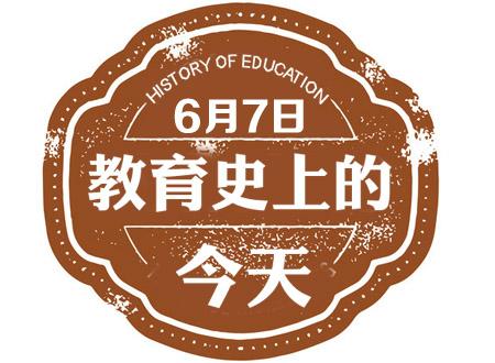 [教育史上的今天]2003年 高考日期改在6月