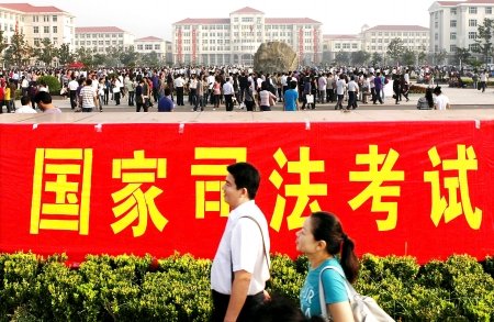 河南省2010年共2.3万余人参加国家司法考试