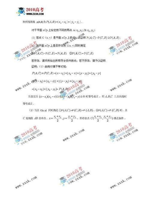 参考答案:2010高考广东数学(理)卷试题