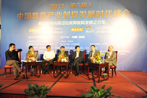 专题论坛二:中国教育企业的核心竞争力剖析