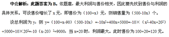 2012年国家公务员考试暑期特训系列之行测