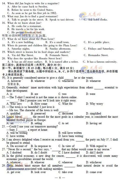2013年江苏省英语高考试卷及答案公布