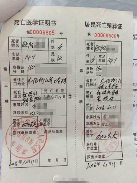 初三女生体育课摔倒后死亡 校方称其隐瞒病情