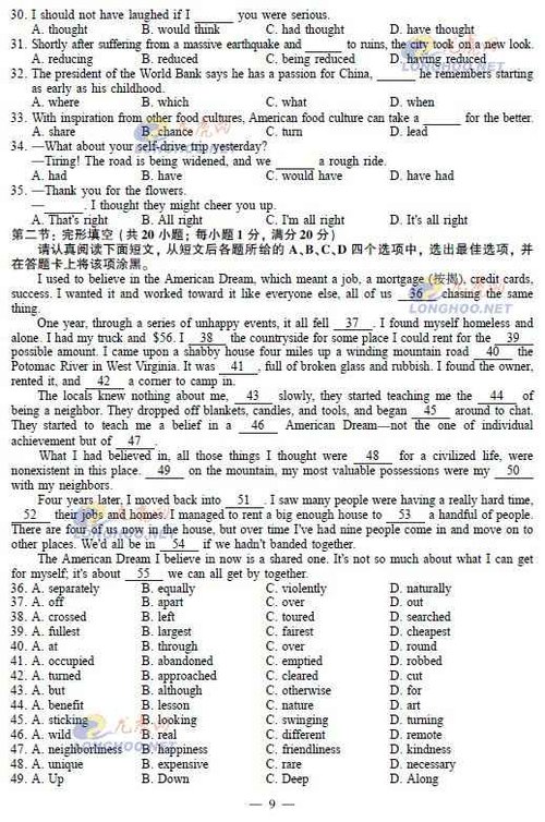 2013年江苏省英语高考试卷及答案公布