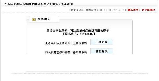 重庆市2012年上半年考试录用公务员报名流程