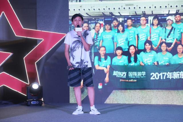 腾讯教育 |【重庆站】新东方国际游学星光奥斯