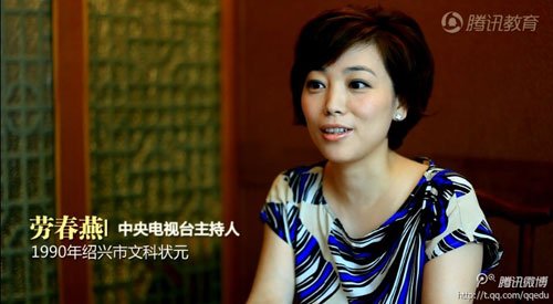 央视主持人劳春燕：成为状元是意料之中的事