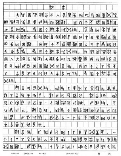 初中八年级下册第三单元作文:科学技术