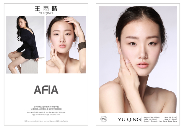 艺考新变化 模特专业录取进入AFIA认证时代