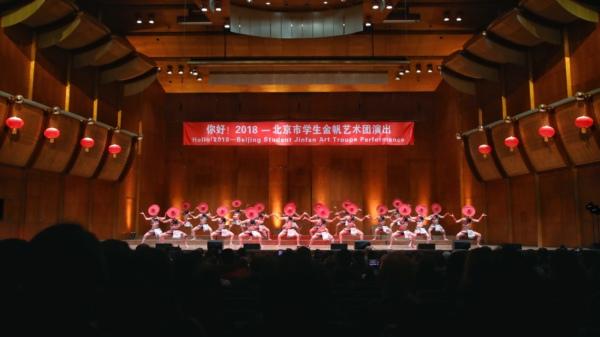 “你好!2018”北京市学生金帆艺术团专场演出在林肯艺术中心上演