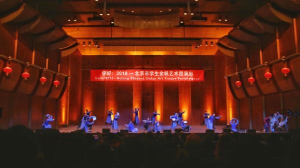 “你好!2018”北京市学生金帆艺术团专场演出在林肯艺术中心上演