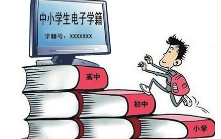 据教育部网站消息,教育部日前通过全国中小学生学籍信息管理系统为