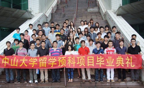 2012年中山大学留学预科毕业典礼隆重举行