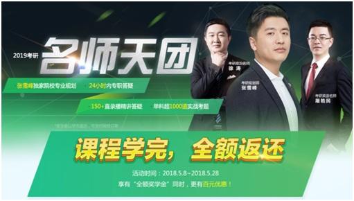 沪江网校9周年庆推出考研名师讲练全程班