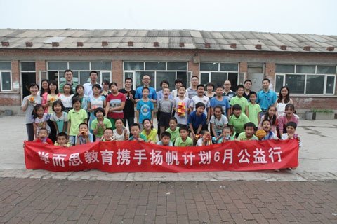 发现折纸中的数学 学而思打工子弟学校公益行