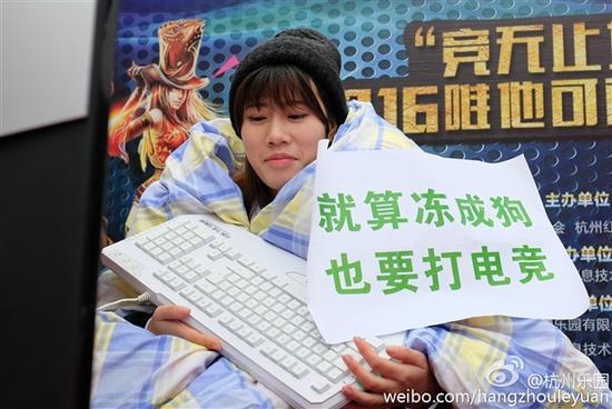 女大学生裹棉被打电竞 惊呆网友