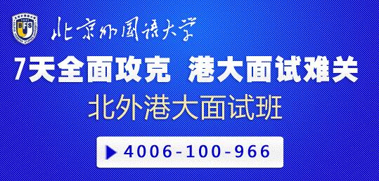 港大自主招生将于6月中旬提前面试