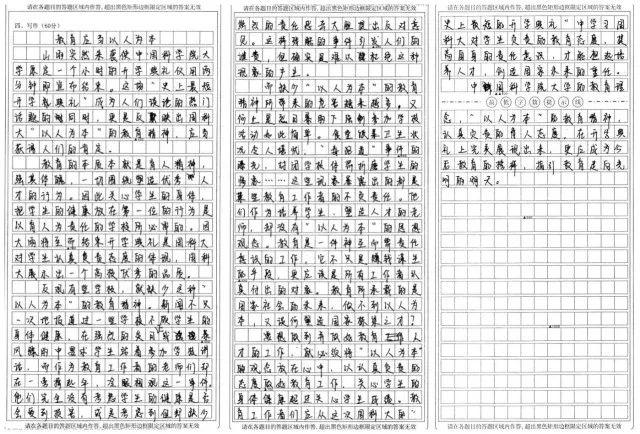开学作文_开学啦作文_开学典礼作文
