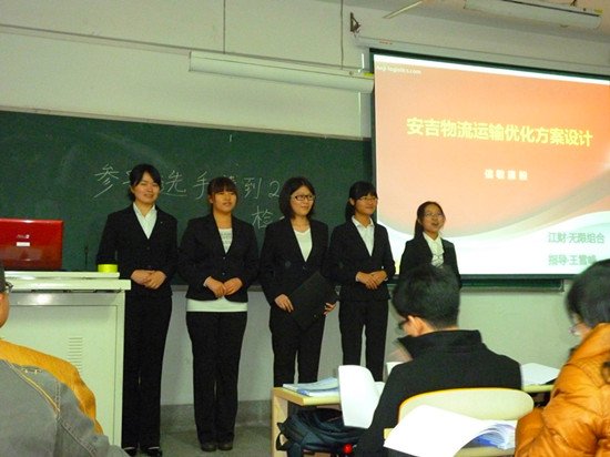 江西财经大学在江西省第四届大学生物流设计与