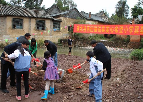 铭真爱心希望小学在云南红河州建水县奠基