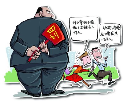 怎样用英语解释迟到原因