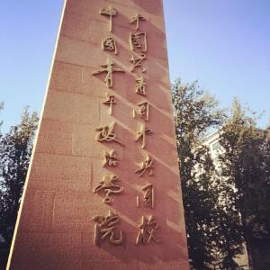 ����Ժ��Ӧ�������й����Ժ��ѧ��������������