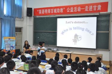 明师国际教育研究院发起大型教师节公益活动