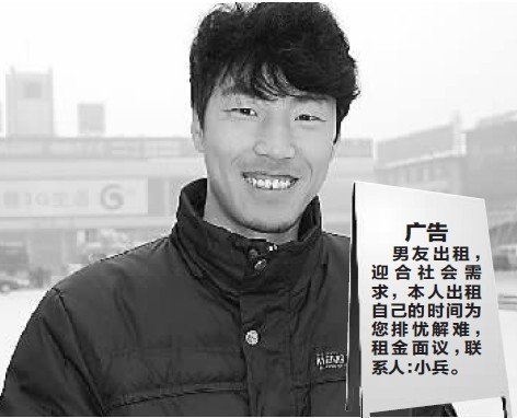 想了一个奇特的点子,刊登广告