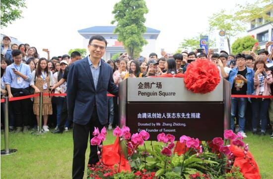 武汉学院马化腾教学楼揭幕 公益民办高教展开