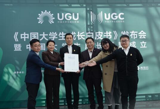 《中国大学生成长白皮书》：95.7%大学生存在迷茫和困惑