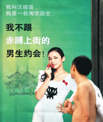 成都街头出现女生“约会体”公益广告 组图