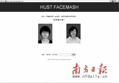 打开首页是随机两名华中科技大学女同学的证件照片,网站上的文字说:"