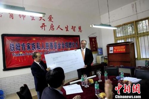美国铁姆肯基金会捐助成都崇州特校