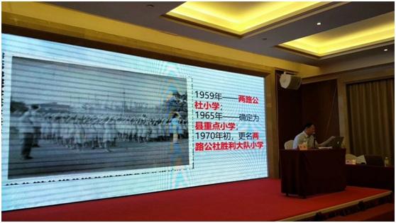 热烈祝贺第七届全国基础教育质量论坛圆满成功