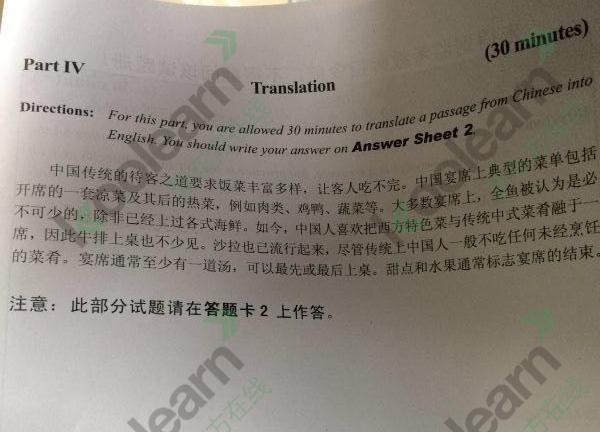 2015年6月大学英语六级考试翻译真题完整版