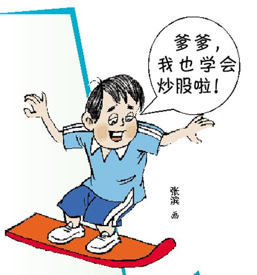 广州36所中小学将试点金融理财课程 近万人参