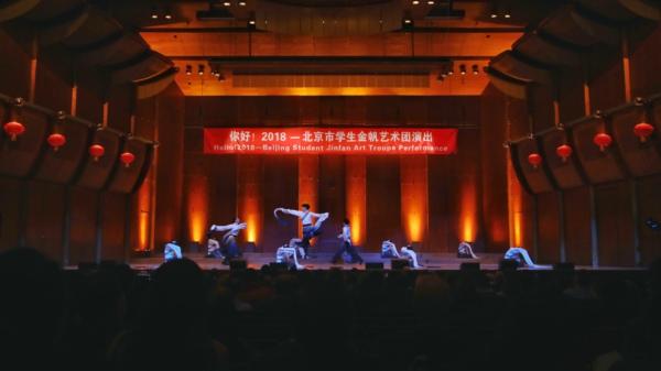“你好!2018”北京市学生金帆艺术团专场演出在林肯艺术中心上演