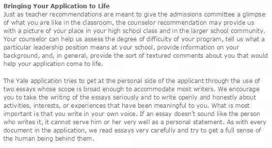 耶鲁到底要招什么样的人 看看耶鲁自己怎么说