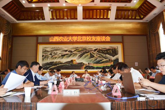 山西农业大学北京校友会正式成立