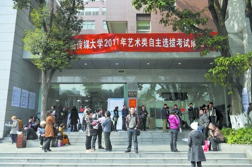 中国传媒大学自主招生考试考些什么,是不是还