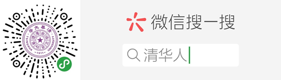 连接全球清华人，清华联合微信推出首个校友小程序
