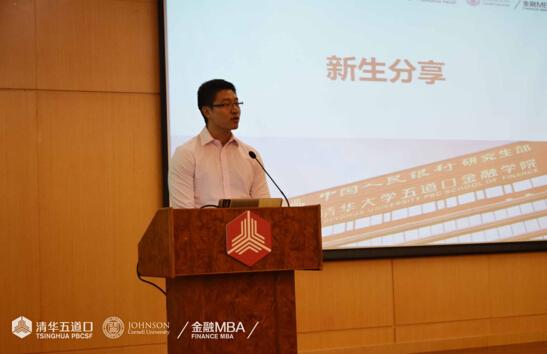 清华-康奈尔双学位金融MBA 2017年招生说明会成功举行