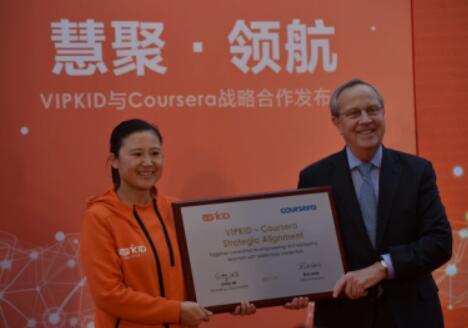 VIPKID与Coursera战略合作 打造少儿在线英语外教品质