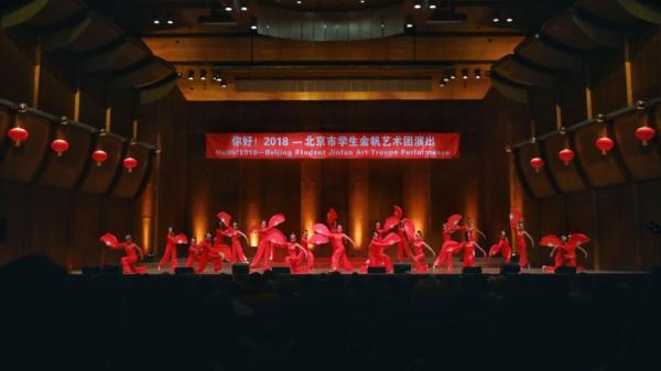 “你好!2018”北京市学生金帆艺术团专场演出在林肯艺术中心上演