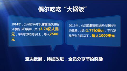 华为校招北大宣讲:我们不是来招聘员工,是来寻
