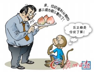 中国式"挪假"引吐槽 网友:挪来的假 太闹心