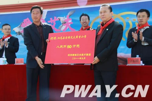 任吉忠和解先文一起为爱维艾夫希望小学揭牌
